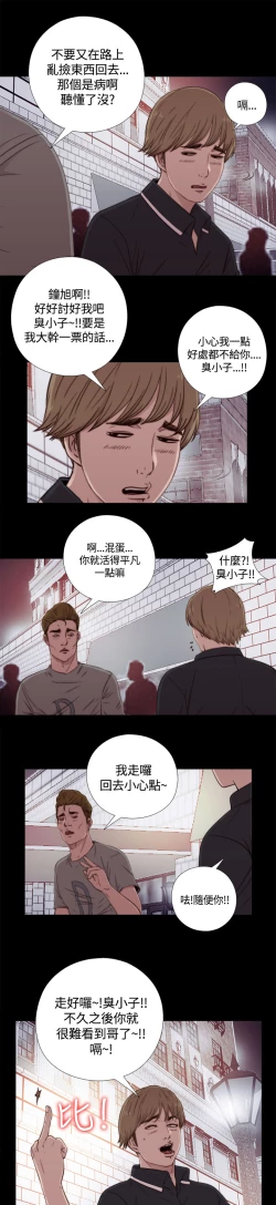 Page 31 of Puppet Mary 傀儡玛莉ch.1
