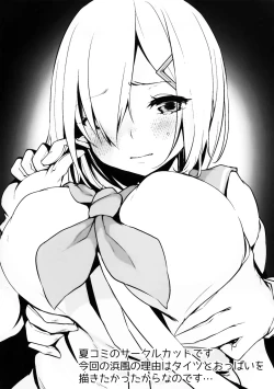 Page 17 of Hamakaze no Wakka