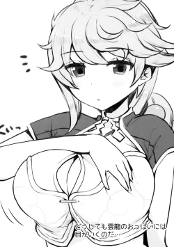 Page 19 of Hamakaze no Wakka