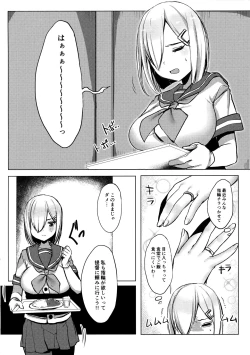 Page 5 of Hamakaze no Wakka