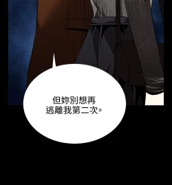 Page 23 of Love Parameter 恋爱辅助器 71-72