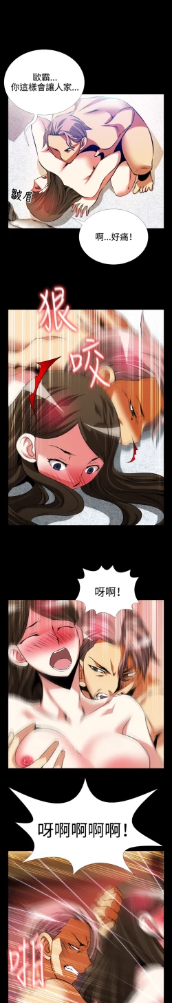 Page 26 of Love Parameter 恋爱辅助器 71-72