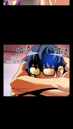 Page 3 of Love Parameter 恋爱辅助器 71-72