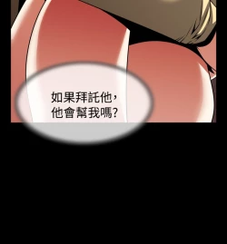 Page 59 of Love Parameter 恋爱辅助器 71-72