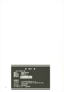 Page 18 of Koiiro Moyou 19