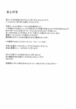 Page 15 of Ro-chan Ecchi