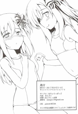 Page 16 of Ro-chan Ecchi