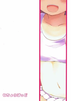 Page 17 of Ro-chan Ecchi