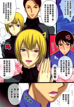 Page 10 of AFTERWARDS+