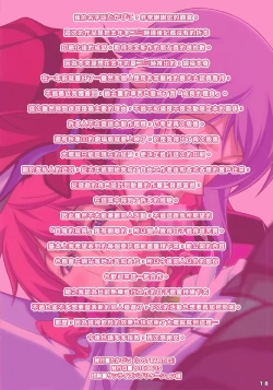 Page 17 of AFTERWARDS+