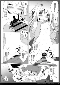 Page 12 of Eromanga Syndrome 2