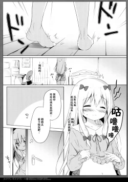 Page 5 of Eromanga Syndrome 2