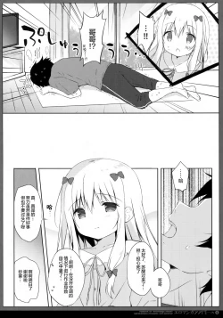 Page 6 of Eromanga Syndrome 2