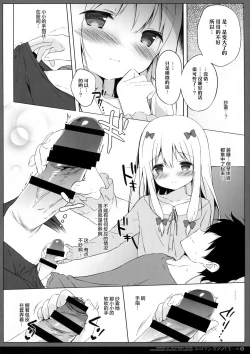 Page 8 of Eromanga Syndrome 2