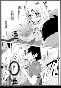 Page 9 of Eromanga Syndrome 2