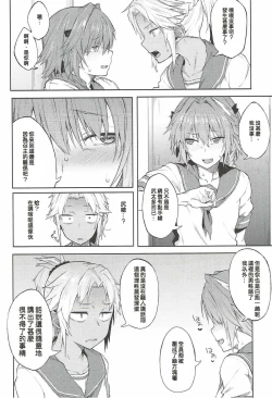 Page 10 of Maryoku Kyoukyuu nara Gouhou desu.