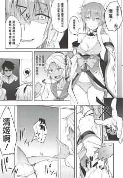 Page 12 of Maryoku Kyoukyuu nara Gouhou desu.