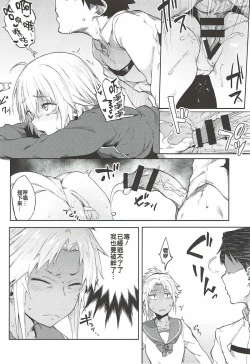 Page 16 of Maryoku Kyoukyuu nara Gouhou desu.