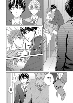 Page 108 of Nure Nezumi-tachi no Koi