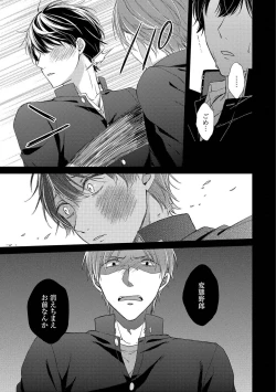 Page 115 of Nure Nezumi-tachi no Koi