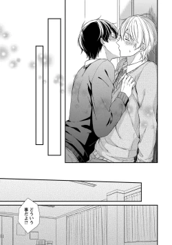 Page 119 of Nure Nezumi-tachi no Koi