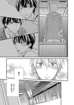 Page 155 of Nure Nezumi-tachi no Koi