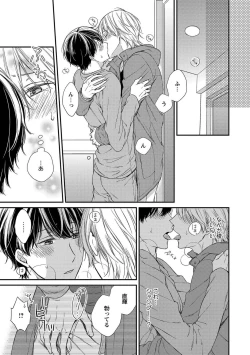 Page 161 of Nure Nezumi-tachi no Koi