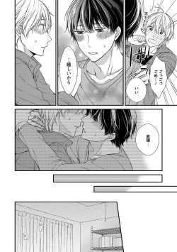 Page 162 of Nure Nezumi-tachi no Koi