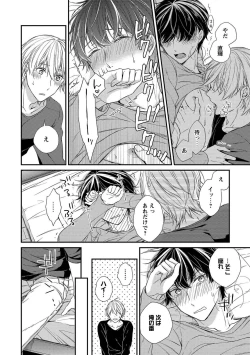 Page 164 of Nure Nezumi-tachi no Koi