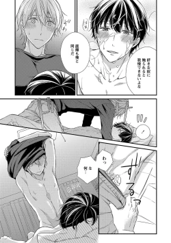 Page 167 of Nure Nezumi-tachi no Koi