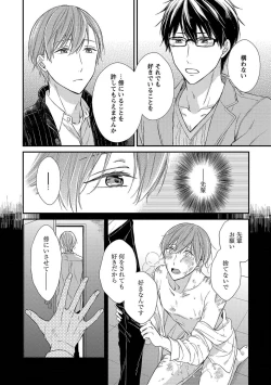 Page 178 of Nure Nezumi-tachi no Koi