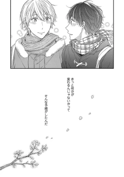 Page 183 of Nure Nezumi-tachi no Koi