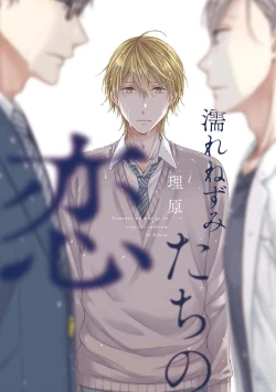 Page 1 of Nure Nezumi-tachi no Koi