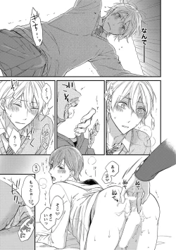 Page 47 of Nure Nezumi-tachi no Koi