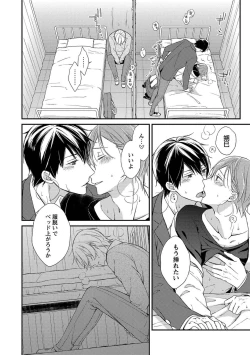 Page 48 of Nure Nezumi-tachi no Koi