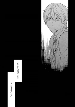 Page 57 of Nure Nezumi-tachi no Koi