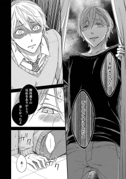 Page 62 of Nure Nezumi-tachi no Koi