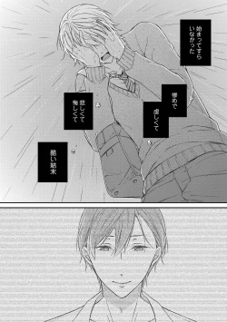 Page 72 of Nure Nezumi-tachi no Koi