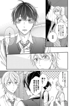 Page 99 of Nure Nezumi-tachi no Koi