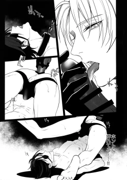 Page 16 of Kinky Showtime