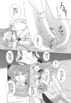 Page 111 of Saori 100%