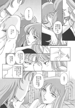 Page 123 of Saori 100%