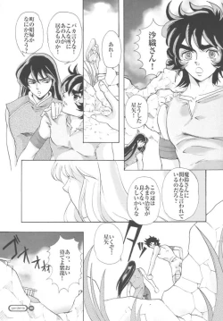 Page 20 of Saori 100%