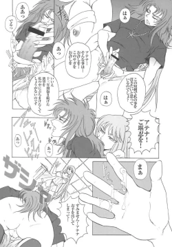 Page 53 of Saori 100%