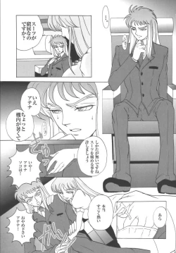 Page 62 of Saori 100%