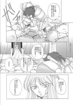 Page 66 of Saori 100%