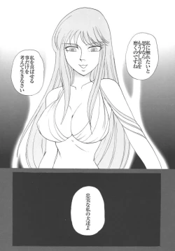 Page 75 of Saori 100%