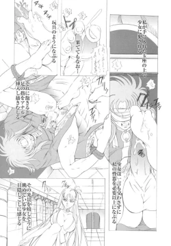 Page 93 of Saori 100%