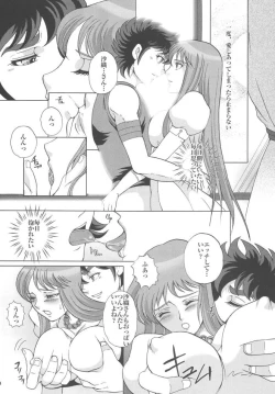 Page 9 of Saori 100%
