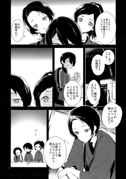 Page 15 of Sairoku